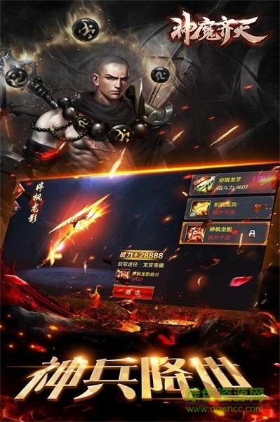 神魔齊天手游華為版 v1.8.0  安卓版 2