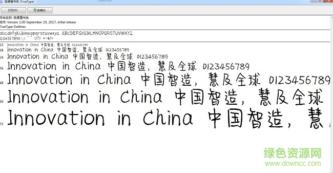 華為米開浪漫情書體ttf  0