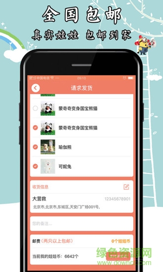 娃娃大營救手機版 v1.1.0 安卓版 0