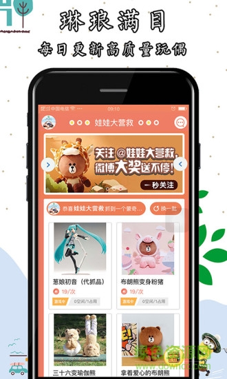 娃娃大營救手機版 v1.1.0 安卓版 1