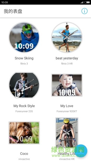 佳明飛耐時(shí)5表盤 v2.0.5 安卓版 0