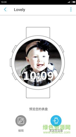 佳明飛耐時(shí)5表盤 v2.0.5 安卓版 3