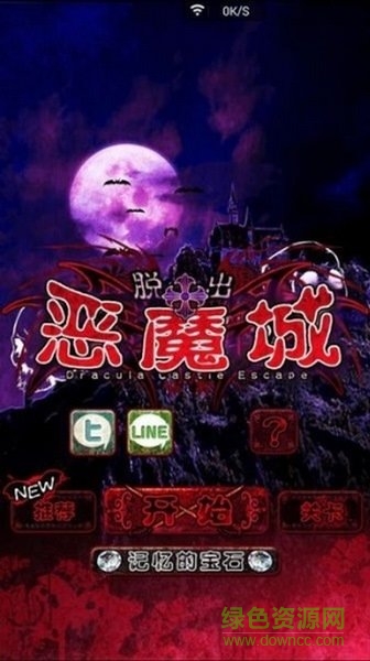 脫出惡魔城攻略 v1.0.0 安卓版 1