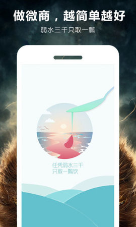 微商仙子(附注冊(cè)機(jī)) v6.5.10 安卓版 0