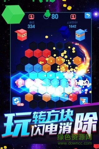 俄罗斯六角方块 v1.0.9 安卓版0