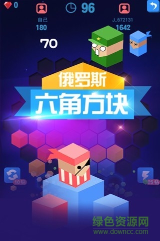 俄罗斯六角方块 v1.0.9 安卓版1