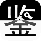 浙檢法醫(yī)鑒定標(biāo)準(zhǔn)app(法醫(yī)鑒定大全)