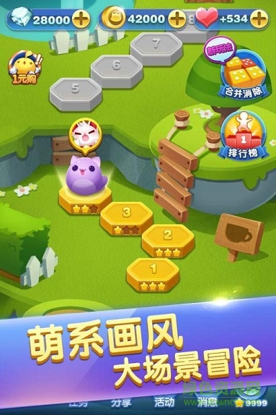 愛消除樂園手機(jī)版 v1.0 安卓版 0