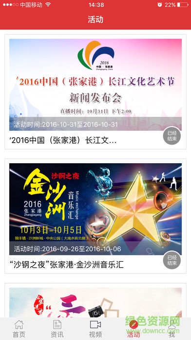 無線張家港 v4.3.8 安卓版 0