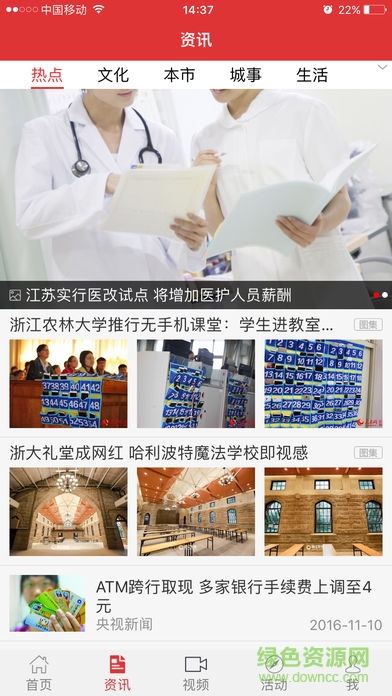 無線張家港app下載