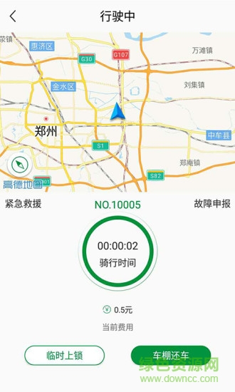 177共享電單車手機軟件 v1.0.0 安卓版 0