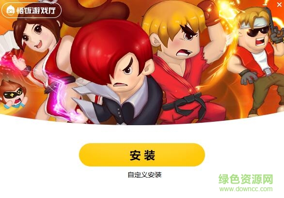 悟飯游戲廳pc端 v2.0.0.2477 官方最新版 1