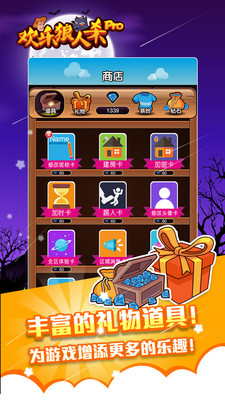 歡樂狼人殺Pro版 v2.0.1 安卓版 0