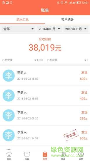 商一通 v3.1.9.2 安卓版 1