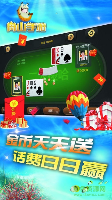 舟山手游清墩 v8.0.4 安卓版 1