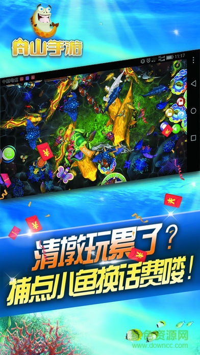 舟山手游清墩 v8.0.4 安卓版 2