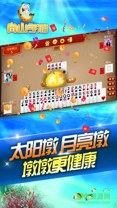 舟山手游清墩 v8.0.4 安卓版 0