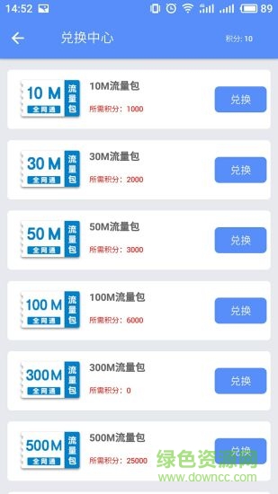 立掃 v1.0.5 安卓版 1