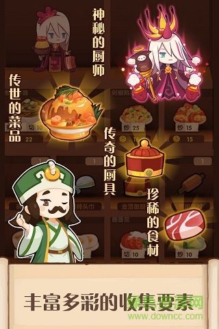 爆炒江湖無限金幣鉆石版 v1.2 安卓版 0