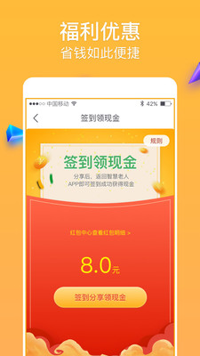 智慧老人手機(jī)版 v1.0 安卓版 0