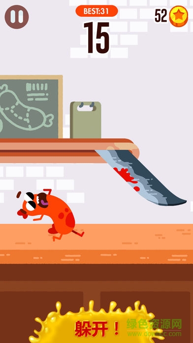 奔跑吧香腸中文 v1.18.0 安卓無(wú)限金幣版 0