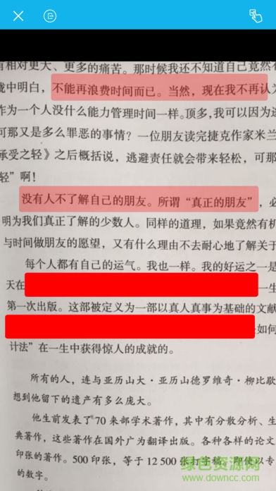 背記佳app v1.0 安卓版 2