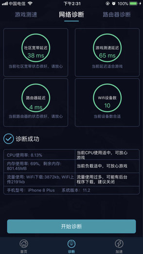 王者榮耀里面智營(yíng)網(wǎng)優(yōu)