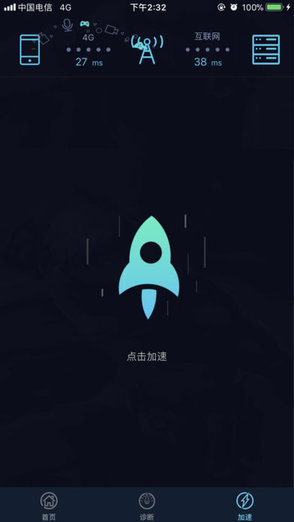 智營(yíng)網(wǎng)優(yōu)監(jiān)控 v1.0.0 安卓版 3