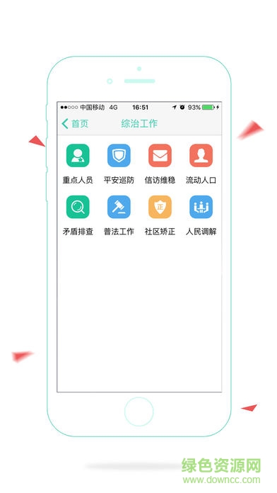 海寧基層治理軟件(愛海寧) v1.2.1 安卓版 0