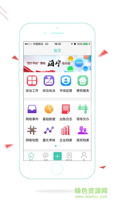 海寧基層治理 海寧基層治理軟件下載