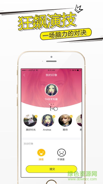 不已狼人殺 v1.0 安卓版 1