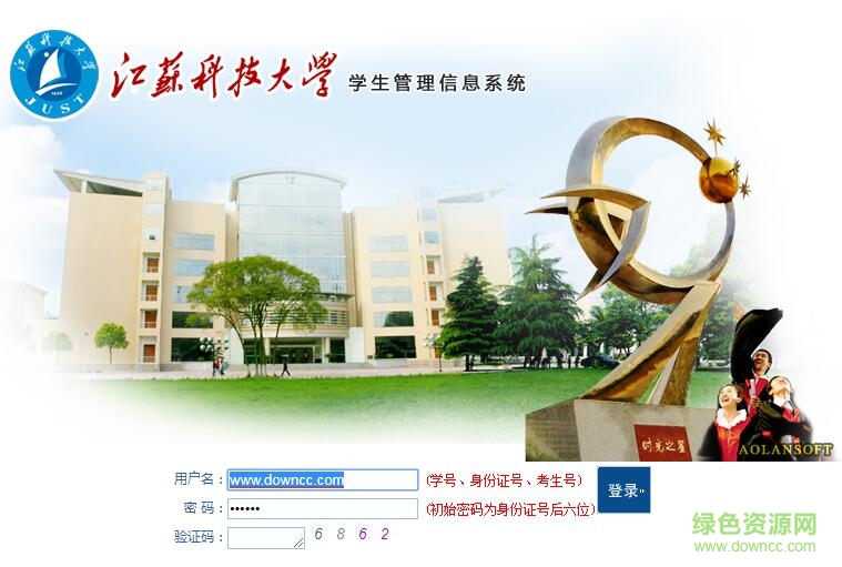 江蘇科技大學(xué)奧藍(lán)系統(tǒng)