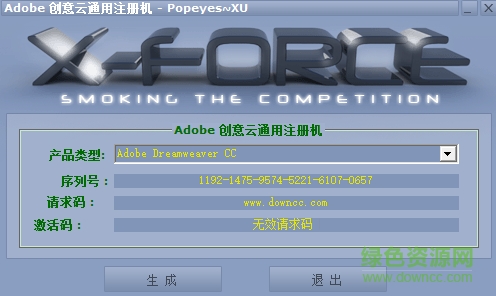 Dreamweaver CC 2018注冊機
