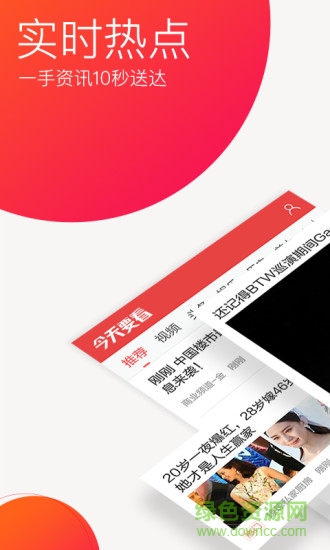 搜狗今天要看 v1.5.2.5954 安卓版 0