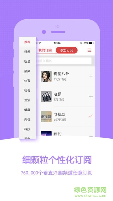 中搜搜悅ios版 v6.3.4 iPhone最新版 3