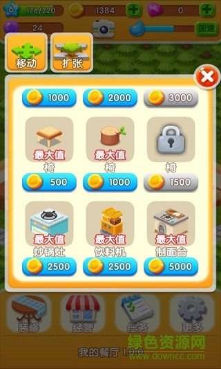 倉鼠餐廳漢化版(HamsterRestaurant) v1.10.0 安卓版 0