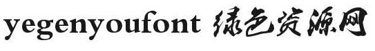 yegenyoufont