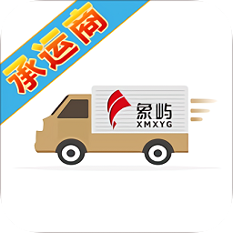 協(xié)達通承運商版