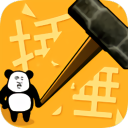 小錘錘捶你胸口