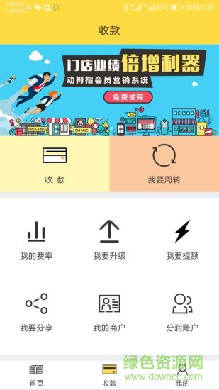 快销宝app