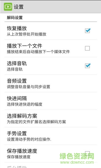 diceplayer中文 v7.12.0319.4401 安卓去廣告版 1