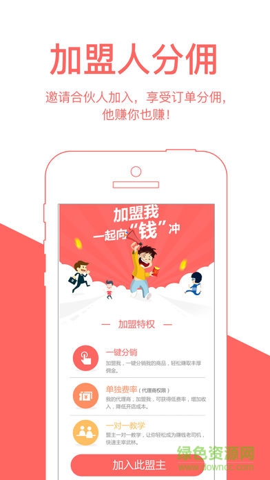 吉店ios版 v3.1.3 iphone手機版 2