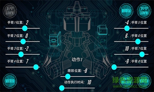 ganker格斗機器人app