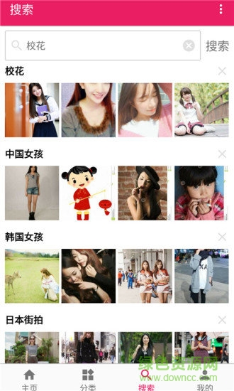 圖片搜搜老版本 v1.9 安卓免費版 0