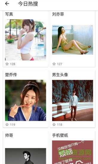 圖片搜搜老版本 v1.9 安卓免費版 2