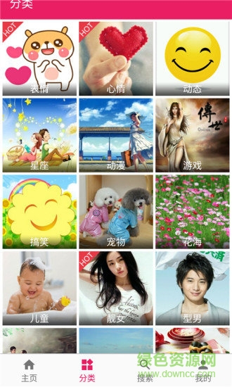 圖片搜搜老版本 v1.9 安卓免費版 3