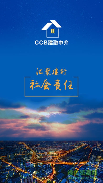 CCB建融中介 v1.0.3 安卓版 0