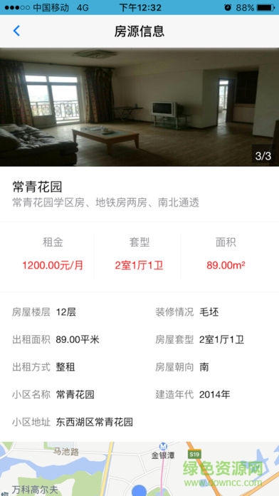 CCB建融中介 v1.0.3 安卓版 1