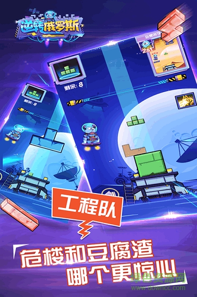 逆轉(zhuǎn)俄羅斯 v1.0 安卓版 0