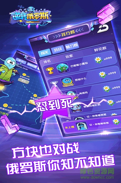 逆轉(zhuǎn)俄羅斯 v1.0 安卓版 1